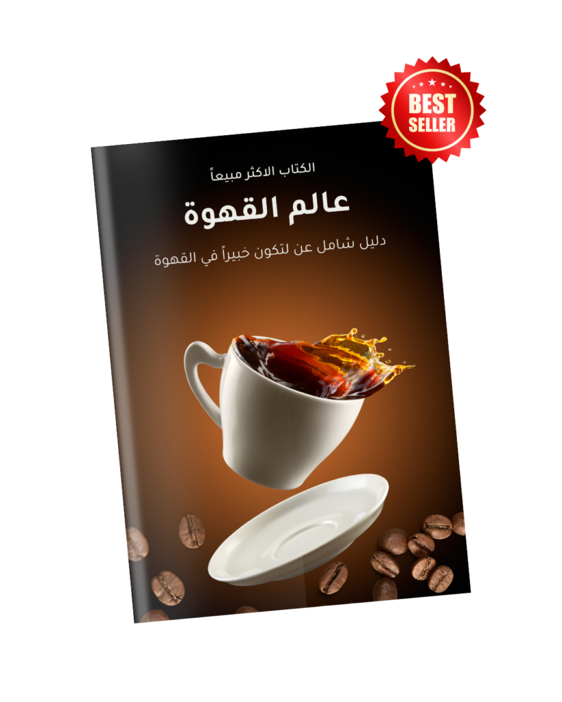 world coffee book